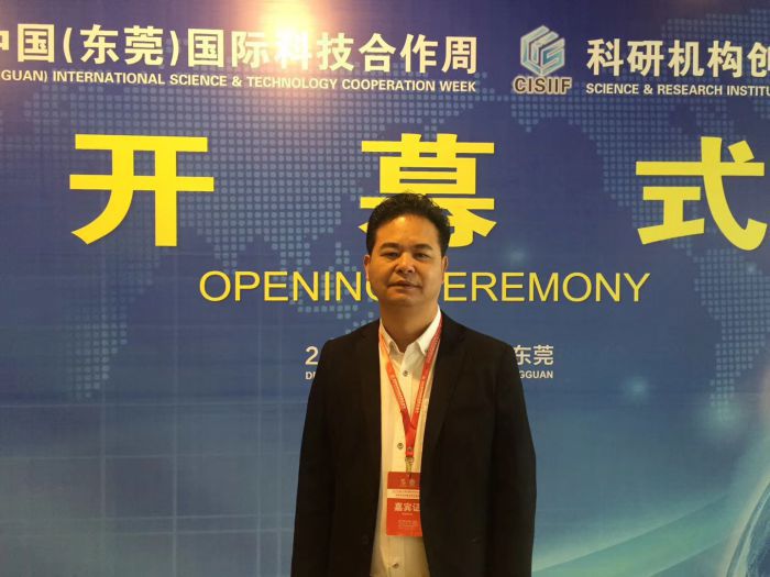 我院院长受邀参加2017中国（东莞）国际科技合作周科研机构创新成果交易会